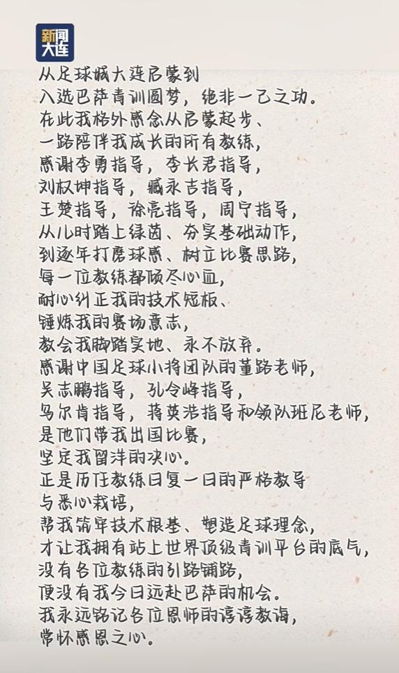 记者：曼联总监威尔考克斯主导引进M费，致力于压低8000万镑要价